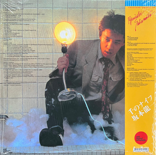 Ryuichi Sakamoto - Thousand Knives Of [Vinyl] (ONLINE ORDER ONLY)