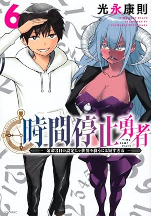 Time Stop Hero Vol 6 (Online Order Only)