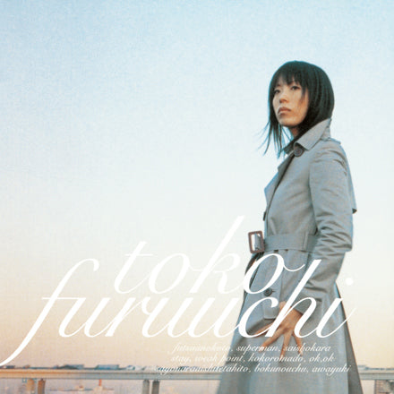 Futsuu No Koto [Vinyl] (ONLINE ORDER ONLY)