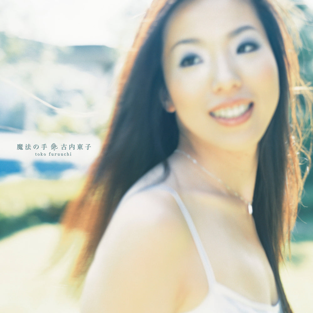 Mahou No Te [Vinyl] (ONLINE ORDER ONLY)
