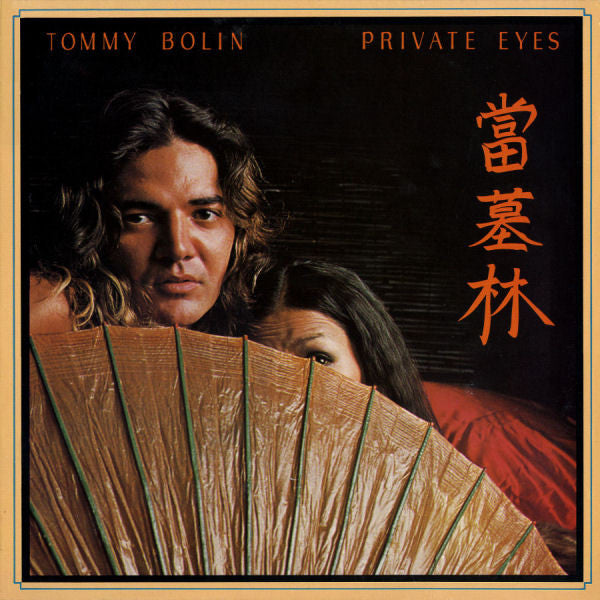 Private Eyes [Vinyl] (ONLINE ORDER ONLY)