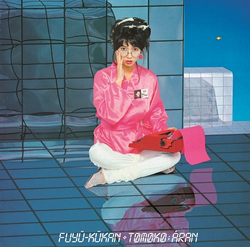 Floating Space [Vinyl] (ONLINE ORDER ONLY)