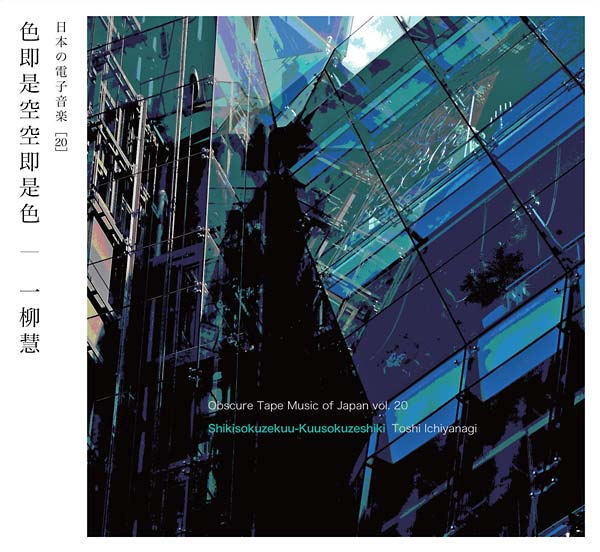 Shikisokuzekuu-Kuusokuzeshiki [CD] (ONLINE ORDER ONLY)