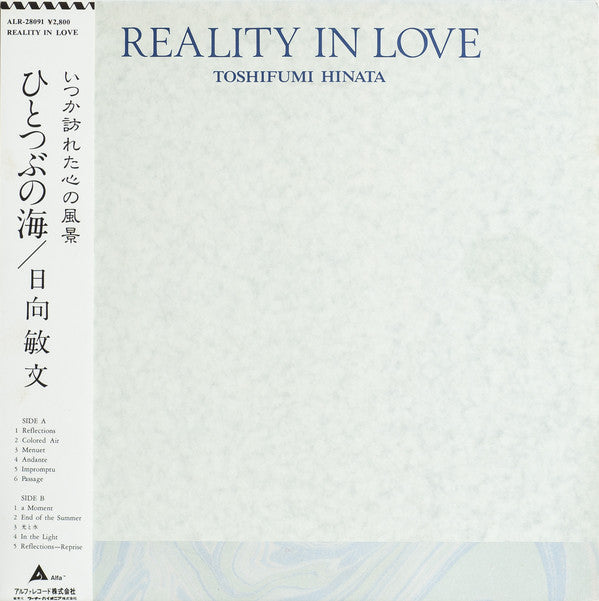 Reality In Love [Vinyl] (ONLINE ORDER ONLY)