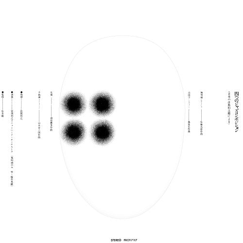 Four Jazz Compositions - Based On Japanese Classical Themes [Vinyl] (ONLINE ORDER ONLY)