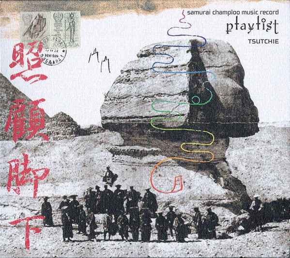Samurai Champloo Music Record: Playlist [Vinyl] (ONLINE ORDER ONLY)