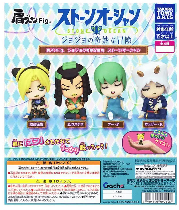 JoJo's Bizarre Adventure: Stone Ocean Gashapon, 1 Capsule (ONLINE ORDER ONLY)