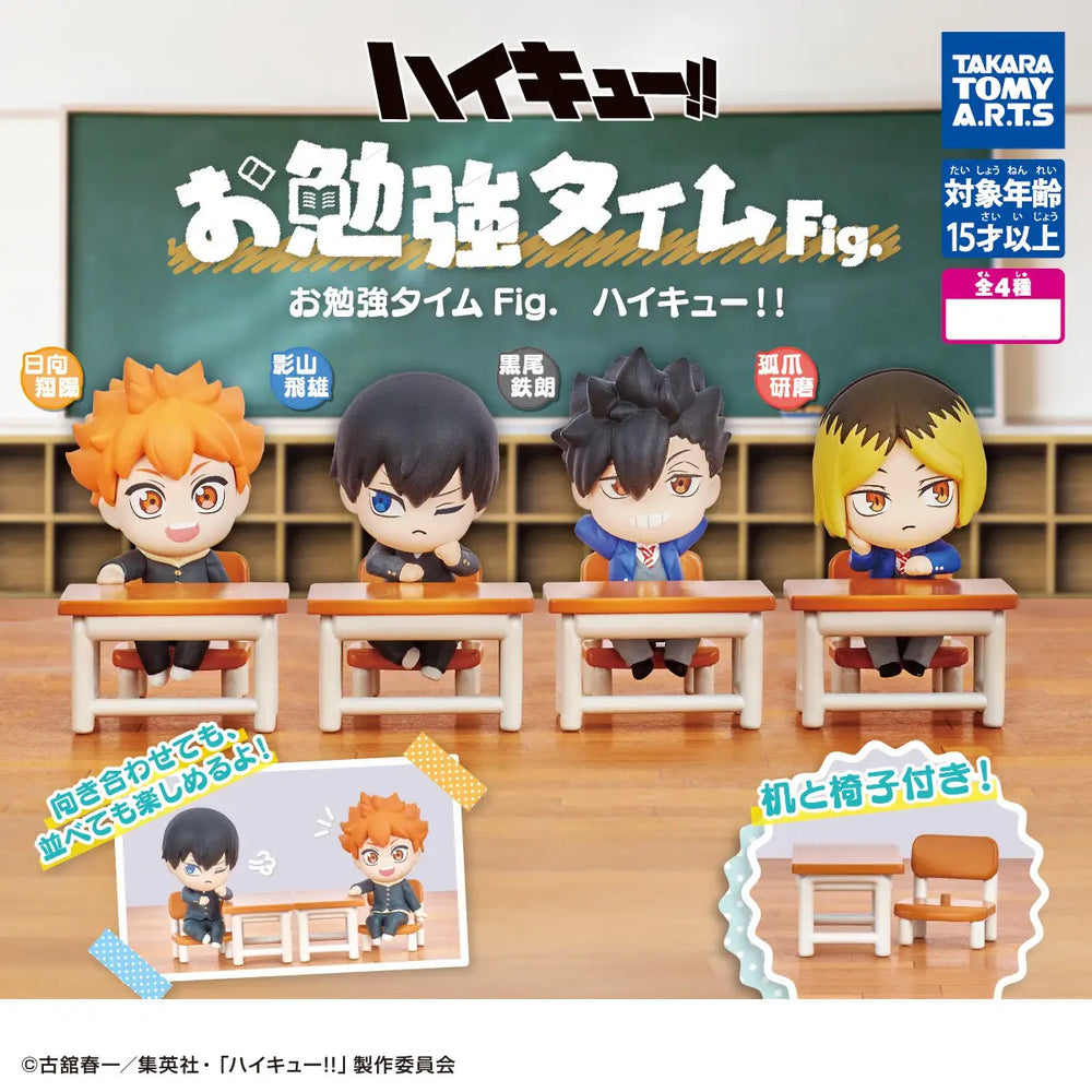 Haikyu!! Study Time Fig. Gashapon, 1 Capsule (ONLINE ORDER ONLY)