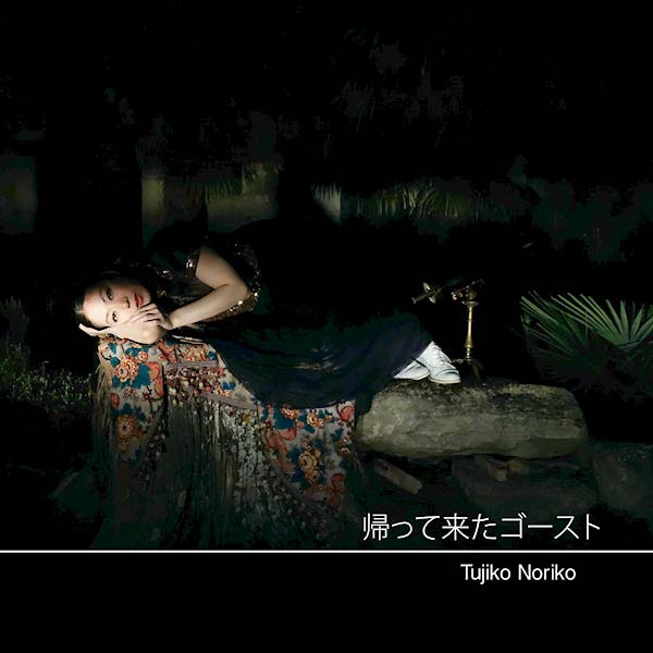 My Ghost Comes Back [CD] (ONLINE ORDER ONLY)