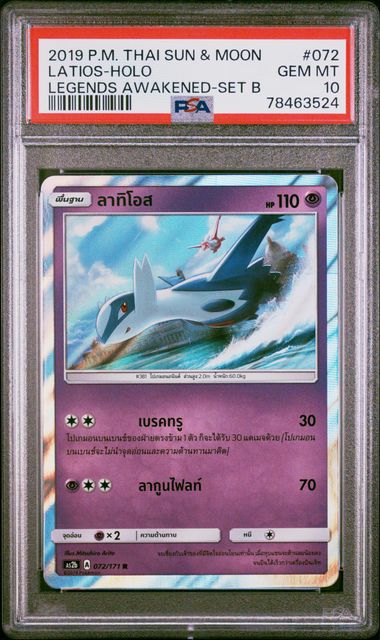 2019 POKEMON THAI SUN & MOON LEGENDS AWAKENED LATIOS-HOLO #72 -  PSA  10 (Online Order Only)