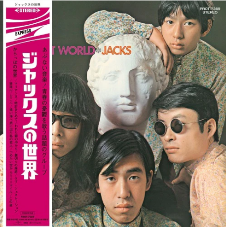 Vacant World [Vinyl] (ONLINE ORDER ONLY)