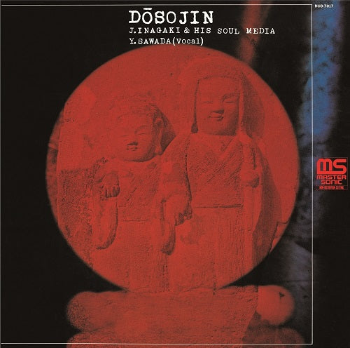 Dosojin [Vinyl] (ONLINE ORDER ONLY)