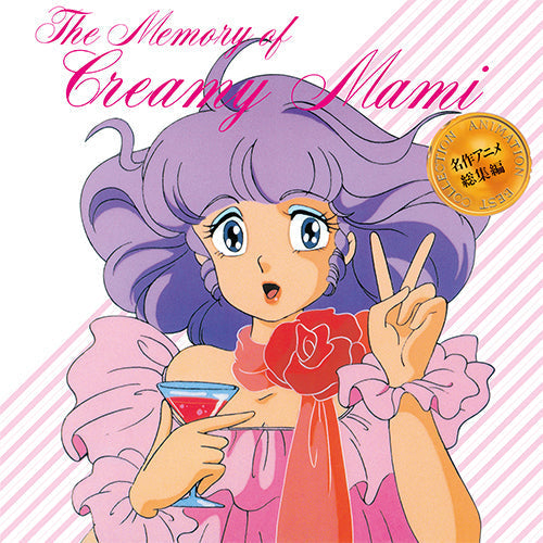 Memory Of Creamy Mami [Vinyl] (ONLINE ORDER ONLY)