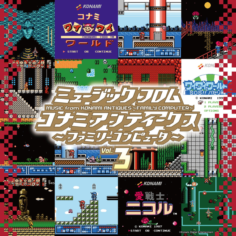 Music From Konami Antiques: Family Computer Vol. 3 [Vinyl] (ONLINE ORDER ONLY)