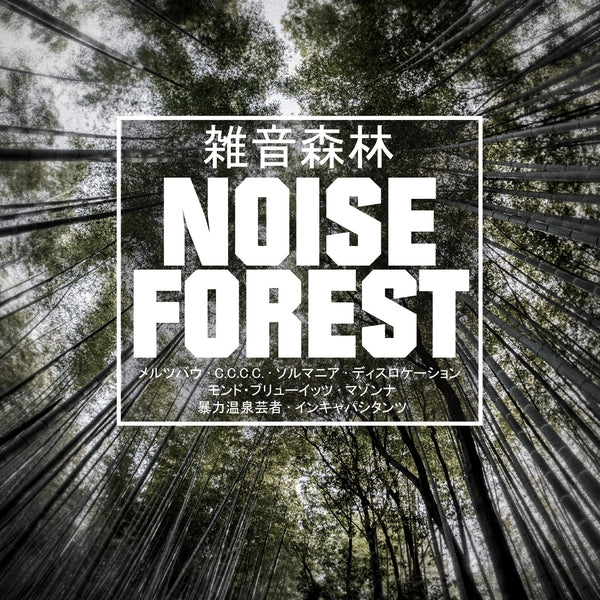 Noise Forest [Vinyl] (ONLINE ORDER ONLY)