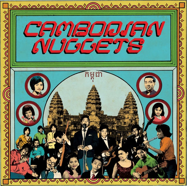 Cambodian Nuggets [Vinyl] (ONLINE ORDER ONLY)