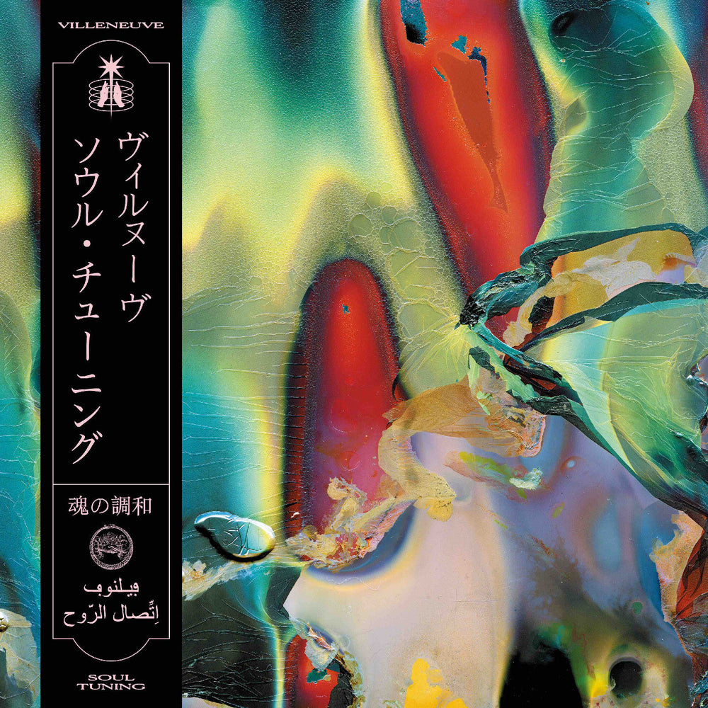 Soul Tuning [Vinyl] (ONLINE ORDER ONLY)