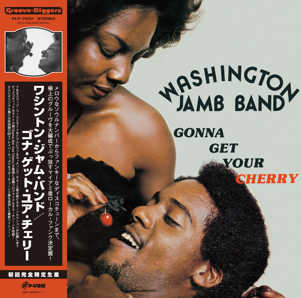 Gonna Get Your Cherry [Vinyl] (ONLINE ORDER ONLY)