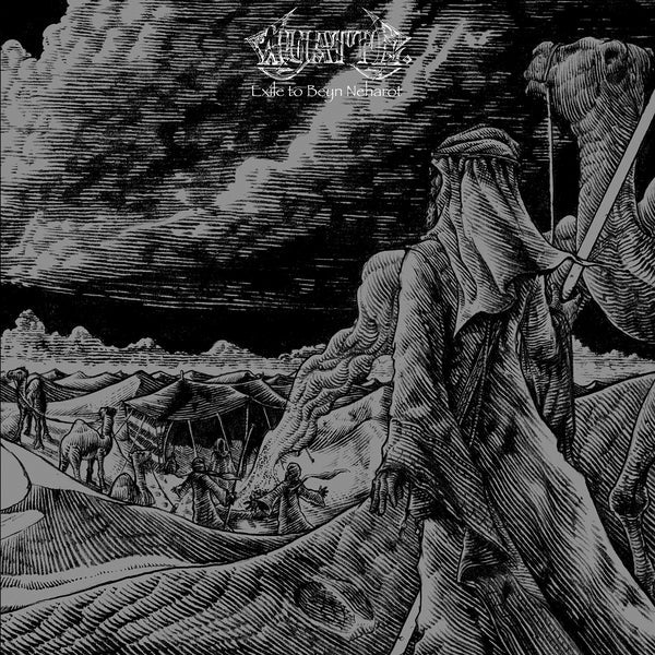 Exile To Beyn Neharot (Black/Orange Vinyl) [Vinyl] (ONLINE ORDER ONLY)