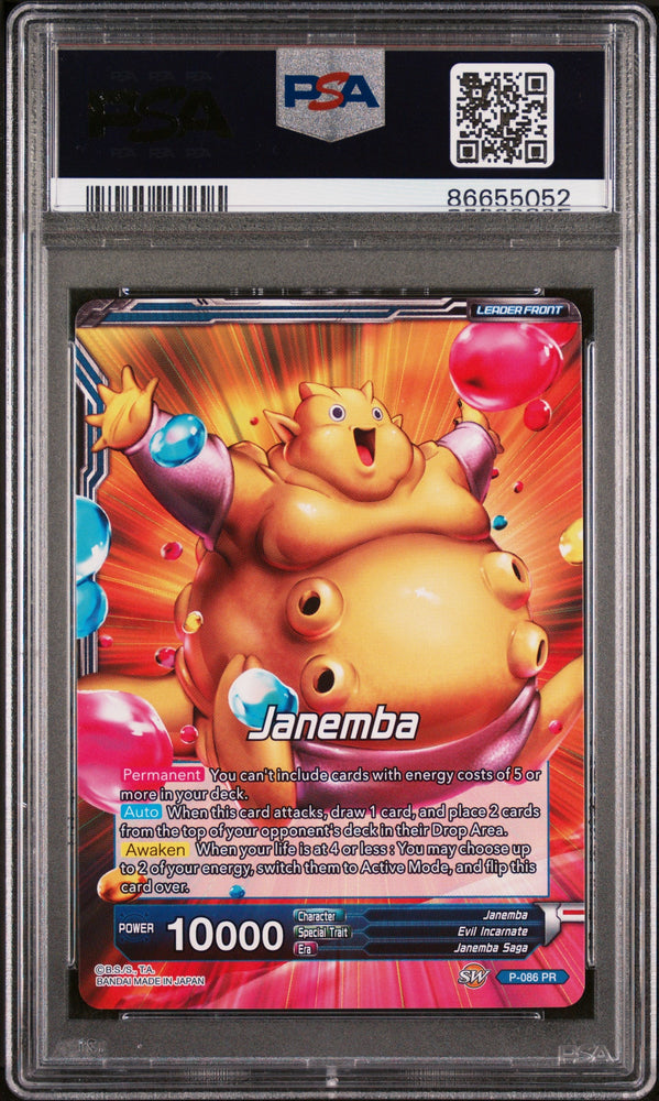 2018 DRAGON BALL SUPER SUPER DASH RLNTLSS SPEED JANEMBA #P-086 - PSA 9 (Online Order Only)