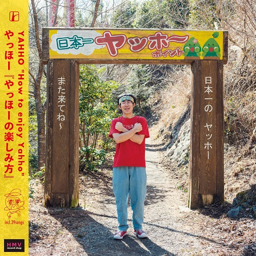 Yahho No Tanoshimikata [Vinyl] (ONLINE ORDER ONLY)