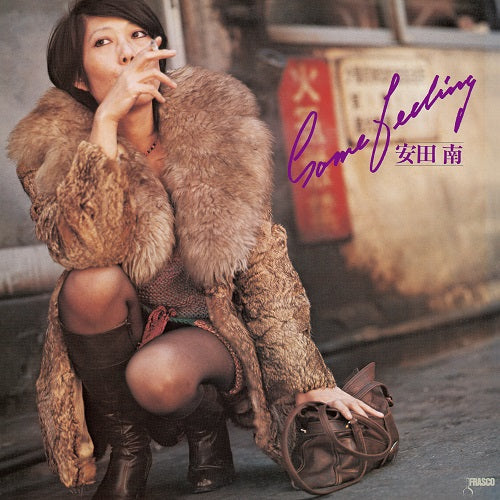 Some Feeling [Vinyl] (ONLINE ORDER ONLY)