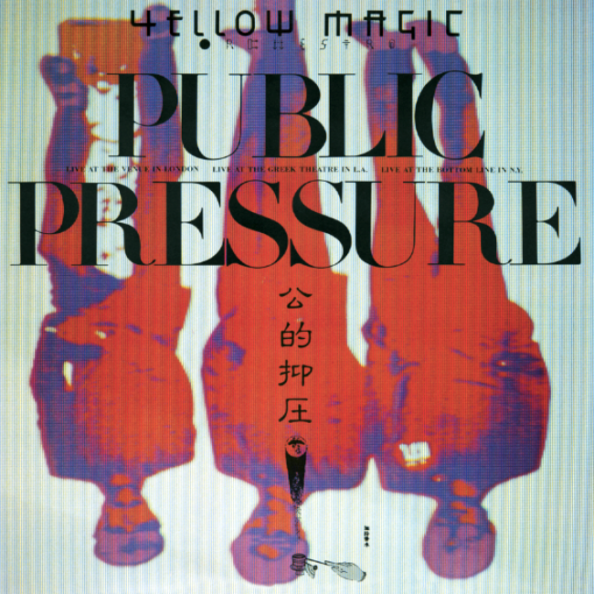 Public Pressure（Standard Vinyl Edition) [Vinyl] (ONLINE ORDER ONLY)
