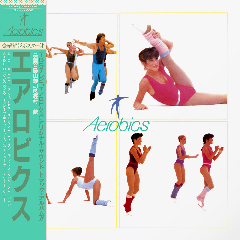Aerobics [Vinyl] (ONLINE ORDER ONLY)
