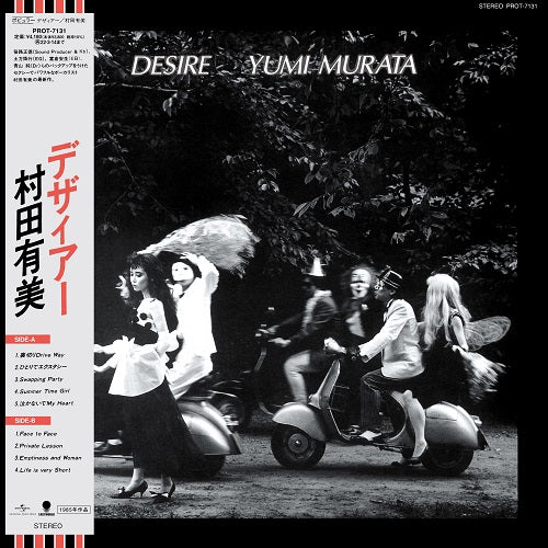Desire [Vinyl] (ONLINE ORDER ONLY)