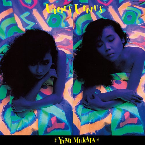 Uterus Uterus [Vinyl] (ONLINE ORDER ONLY)