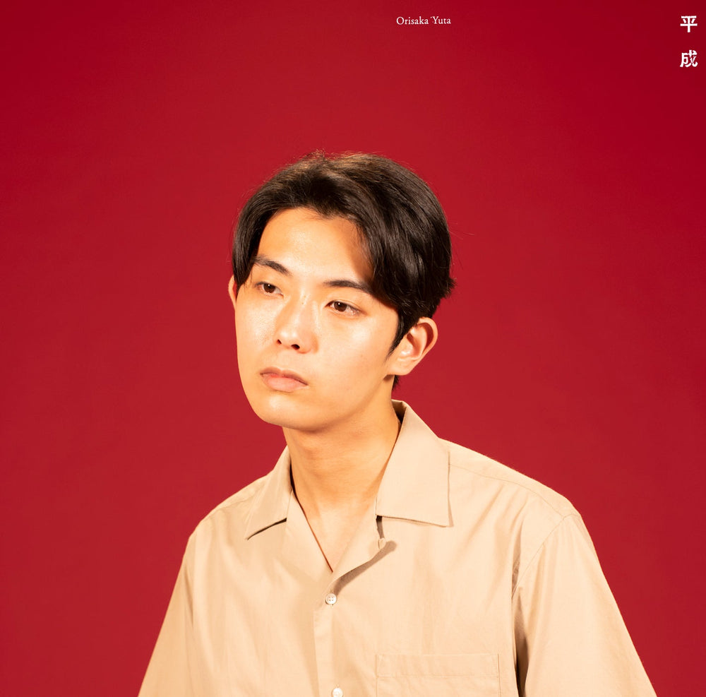 Heisei [Vinyl] (ONLINE ORDER ONLY)