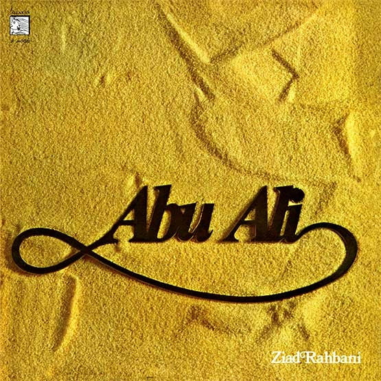 ZIAD RAHBANI - Abu Ali [Vinyl] (ONLINE ORDER ONLY)