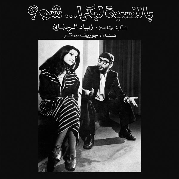 Bennesbeh Labokra... Chou? [Vinyl] (ONLINE ORDER ONLY)